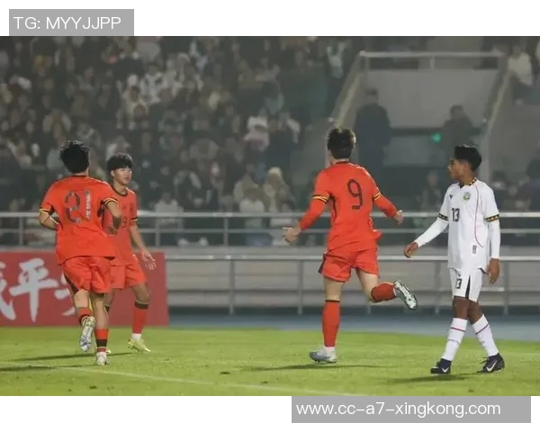 中国队在2026亚足联U17亚洲杯预选赛中以14比0狂胜东帝汶队展现强大实力