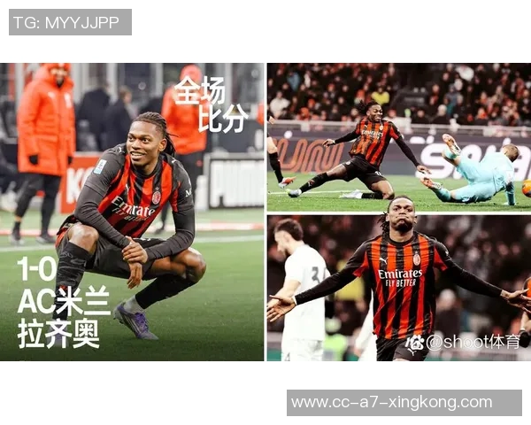 米兰队员莱奥托莫里单独训练普利西奇拉比奥特积极康复中